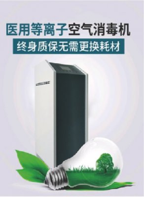 醫(yī)用紫外線消毒機