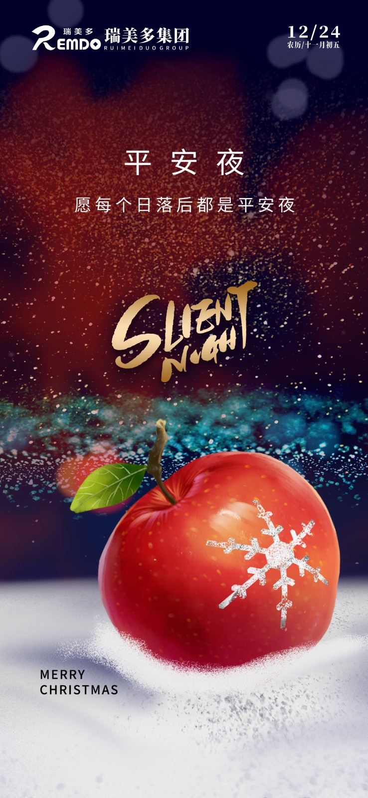 1224平安夜瑞.jpg